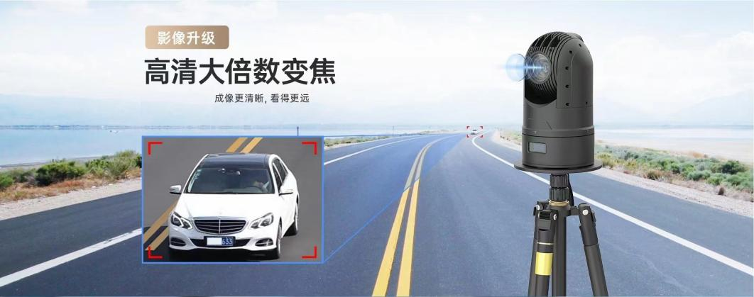 高清大倍数变焦
